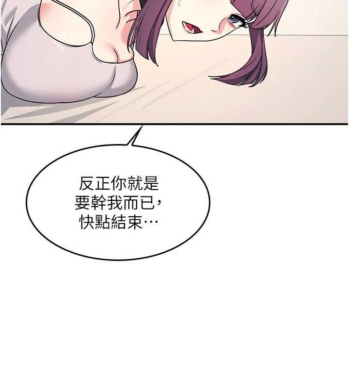 羞耻课堂第20話-真的非常抱歉~&hearts;