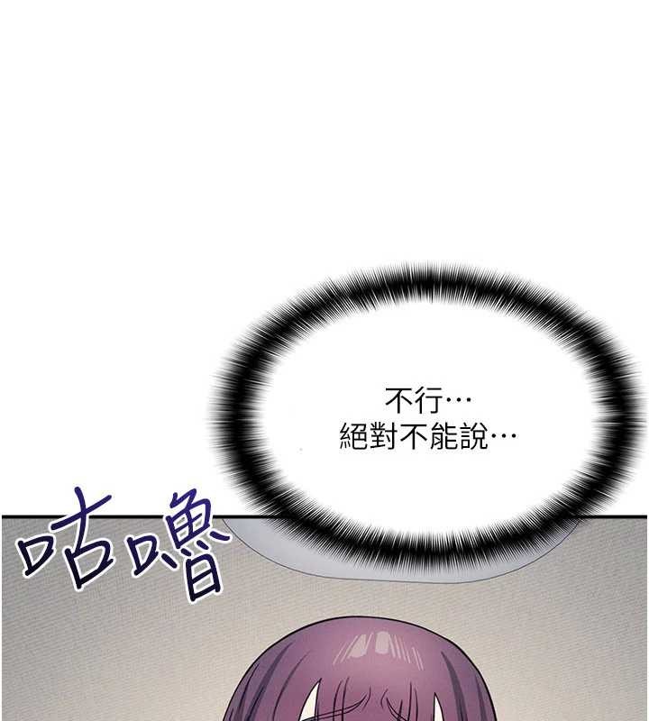 羞耻课堂第20話-真的非常抱歉~&hearts;