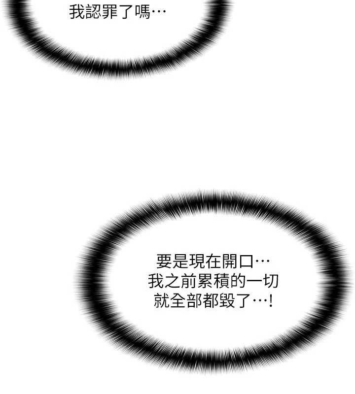 羞耻课堂第20話-真的非常抱歉~&hearts;