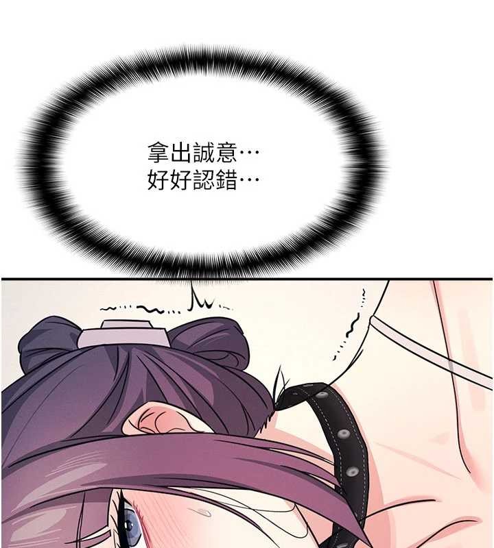 羞恥課堂第20話-真的非常抱歉~&hearts;