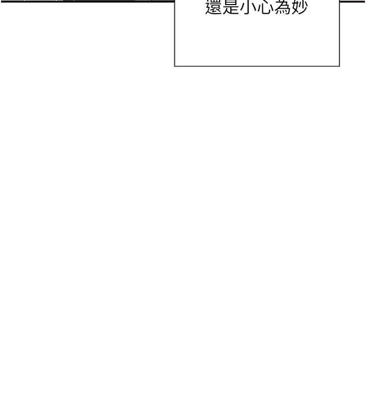 單身即縱慾第34話-排隊搶著被操的鮑鮑