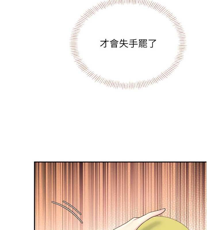 飞机杯女神连线中第45話-在鄰居家廁所潮吹了!