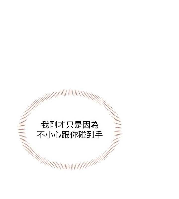 飞机杯女神连线中第45話-在鄰居家廁所潮吹了!