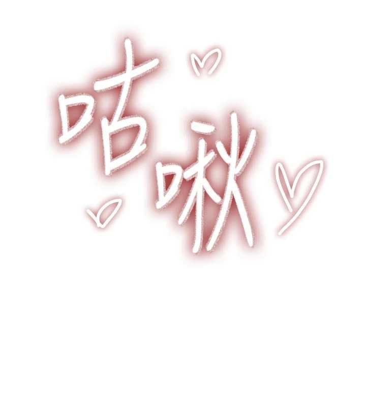 飞机杯女神连线中第45話-在鄰居家廁所潮吹了!