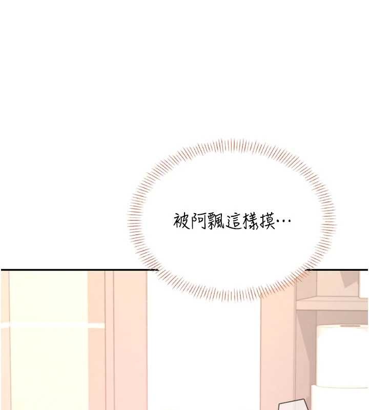 飞机杯女神连线中第45話-在鄰居家廁所潮吹了!