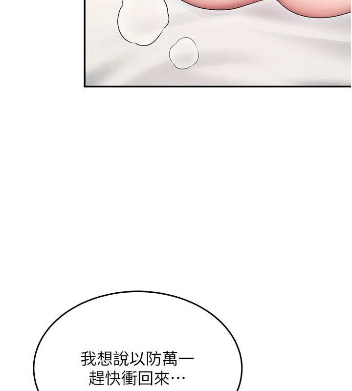 飞机杯女神连线中第45話-在鄰居家廁所潮吹了!