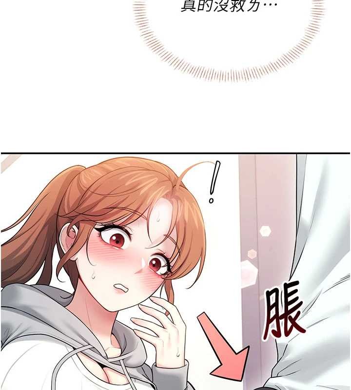 飛機盃女神連線中第45話-在鄰居家廁所潮吹了!