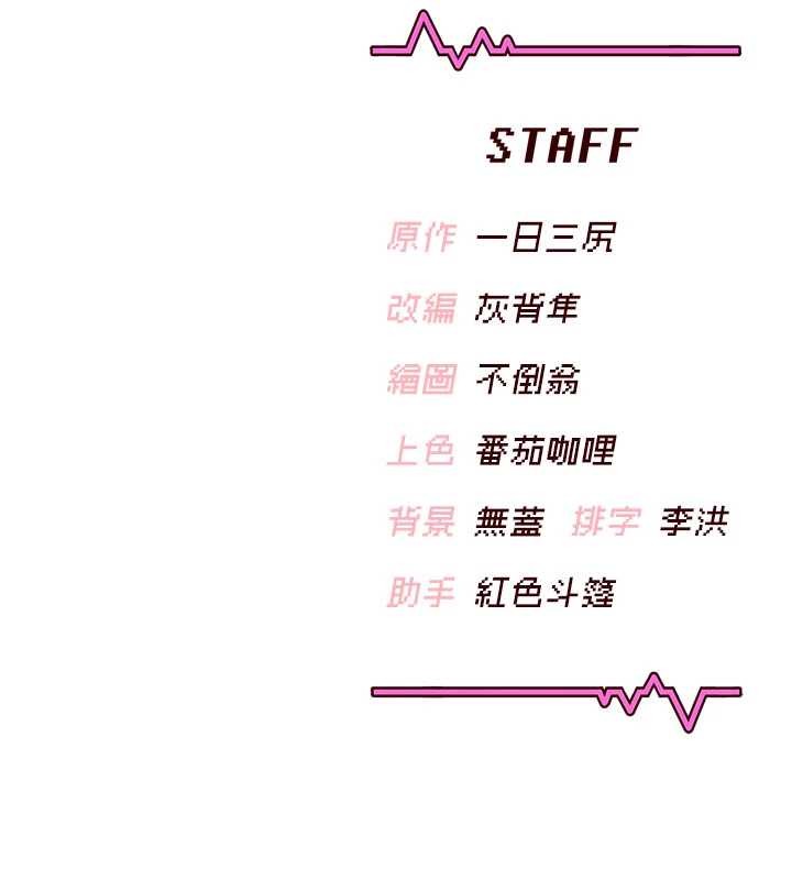 飞机杯女神连线中第45話-在鄰居家廁所潮吹了!