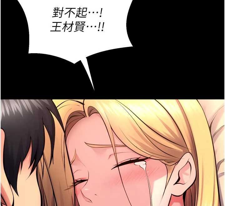 獄火重生第50話-宛如觸電般的刺激性愛