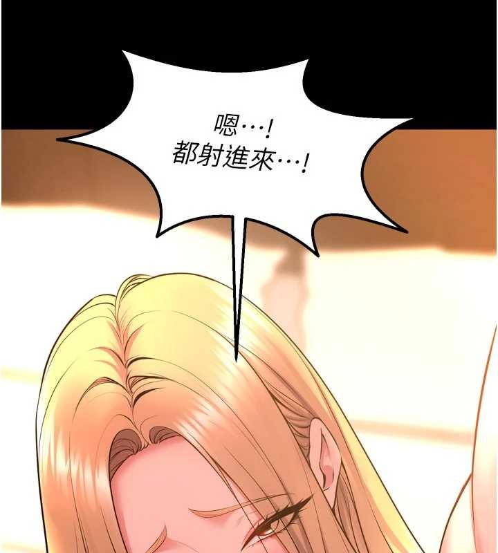 狱火重生第50話-宛如觸電般的刺激性愛