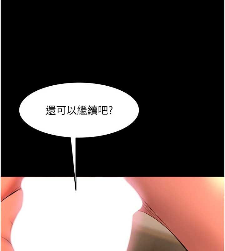 狱火重生第50話-宛如觸電般的刺激性愛