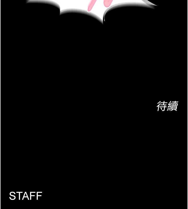 狱火重生第50話-宛如觸電般的刺激性愛