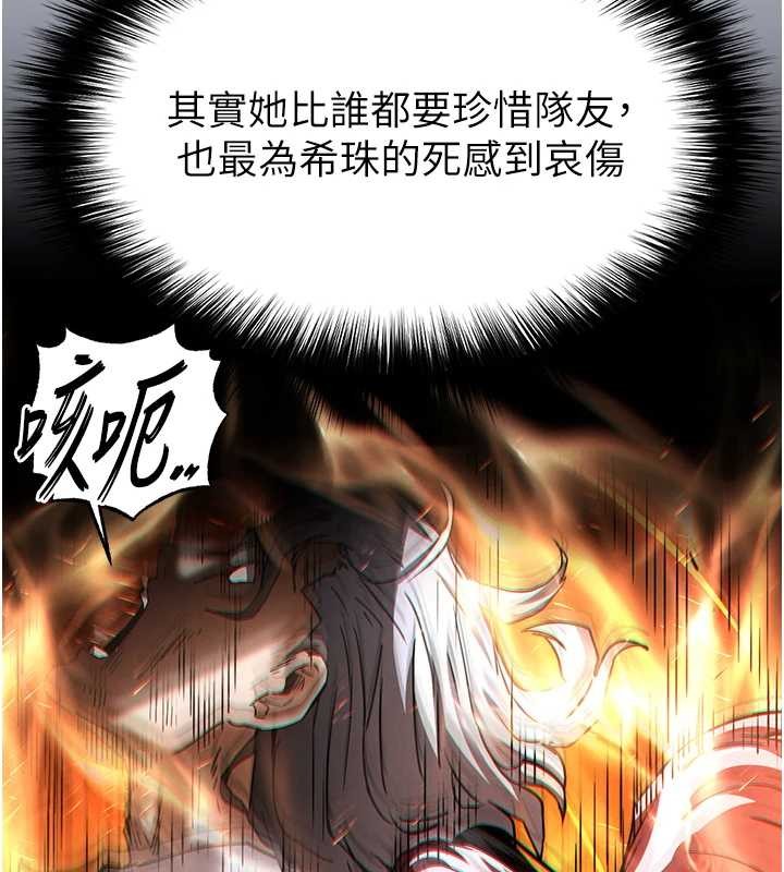 末日鵰堡第61話-魅惑技能的真正效果