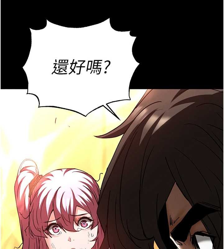 末日鵰堡第61話-魅惑技能的真正效果