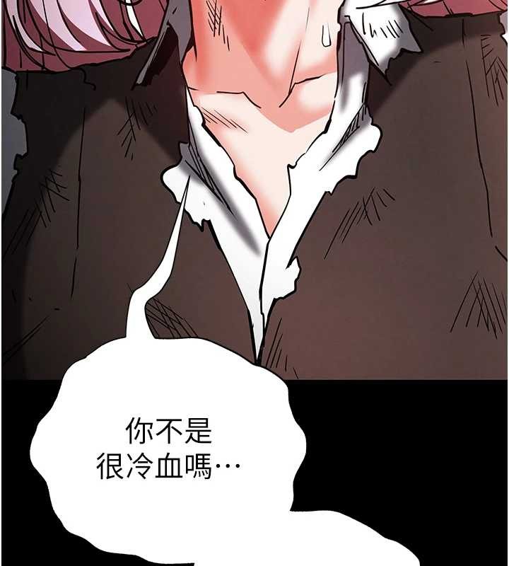 末日鵰堡第61話-魅惑技能的真正效果