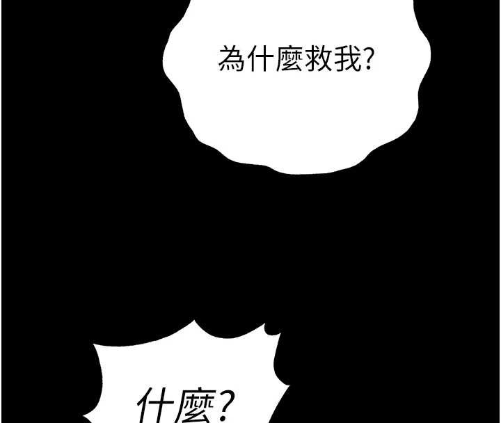 末日鵰堡第61話-魅惑技能的真正效果