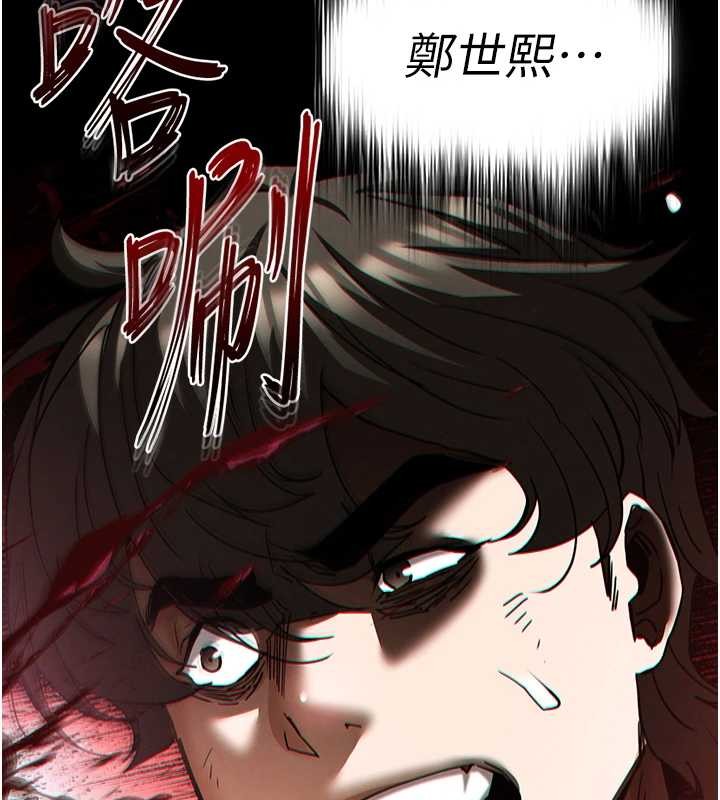 末日鵰堡第61話-魅惑技能的真正效果