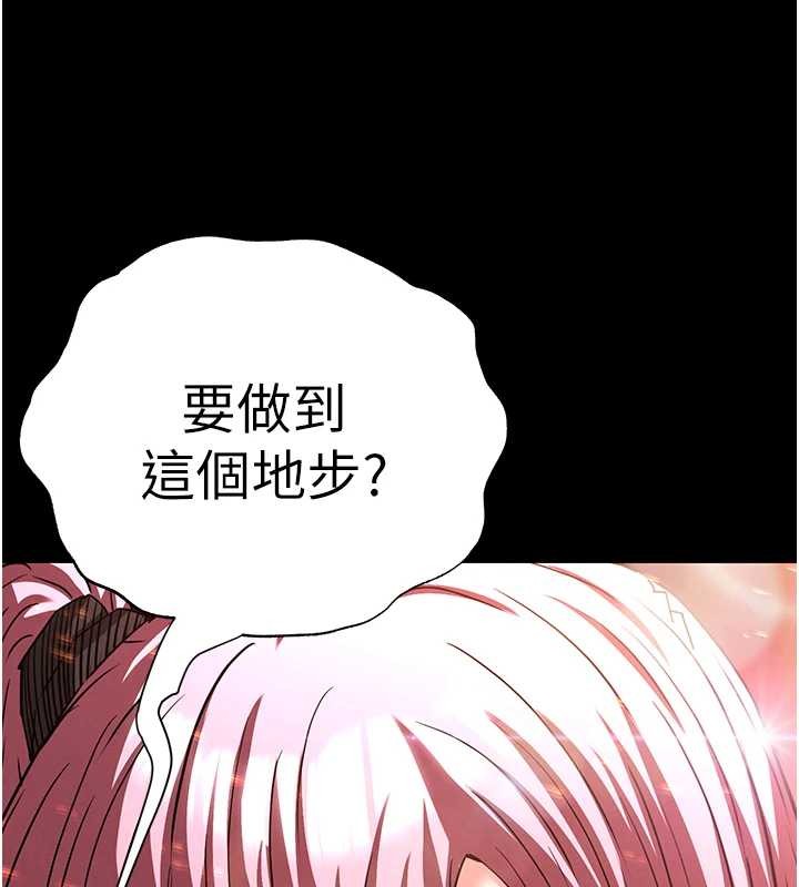 末日鵰堡第61話-魅惑技能的真正效果