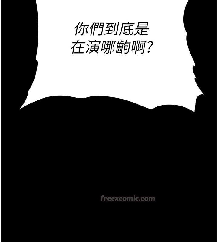 末日鵰堡第61話-魅惑技能的真正效果