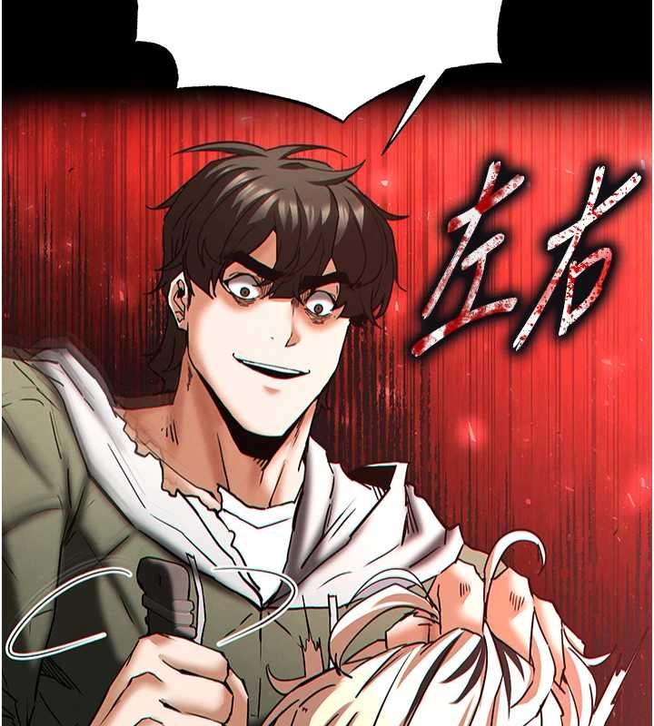 末日鵰堡第61話-魅惑技能的真正效果