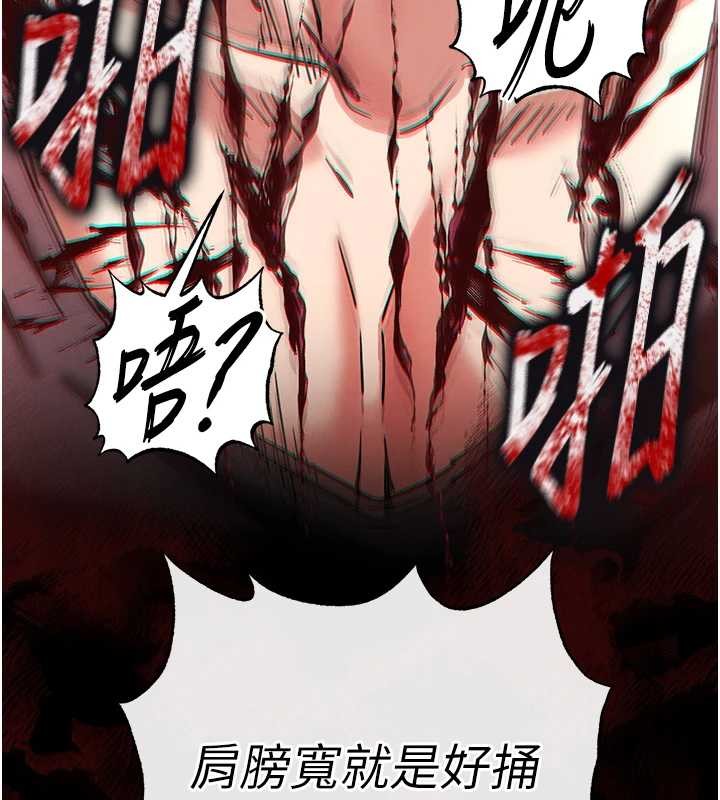 末日鵰堡第61話-魅惑技能的真正效果