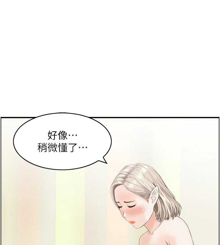 情慾宝鑑第15話-魅魔的把戲