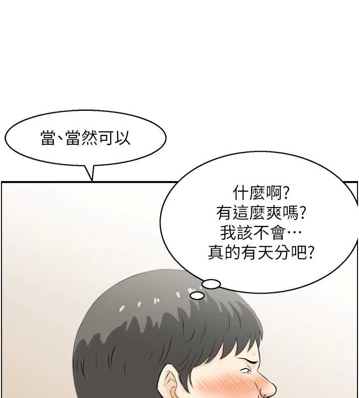 情慾寶鑑第15話-魅魔的把戲