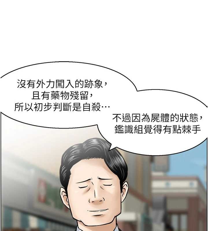 情慾寶鑑第15話-魅魔的把戲