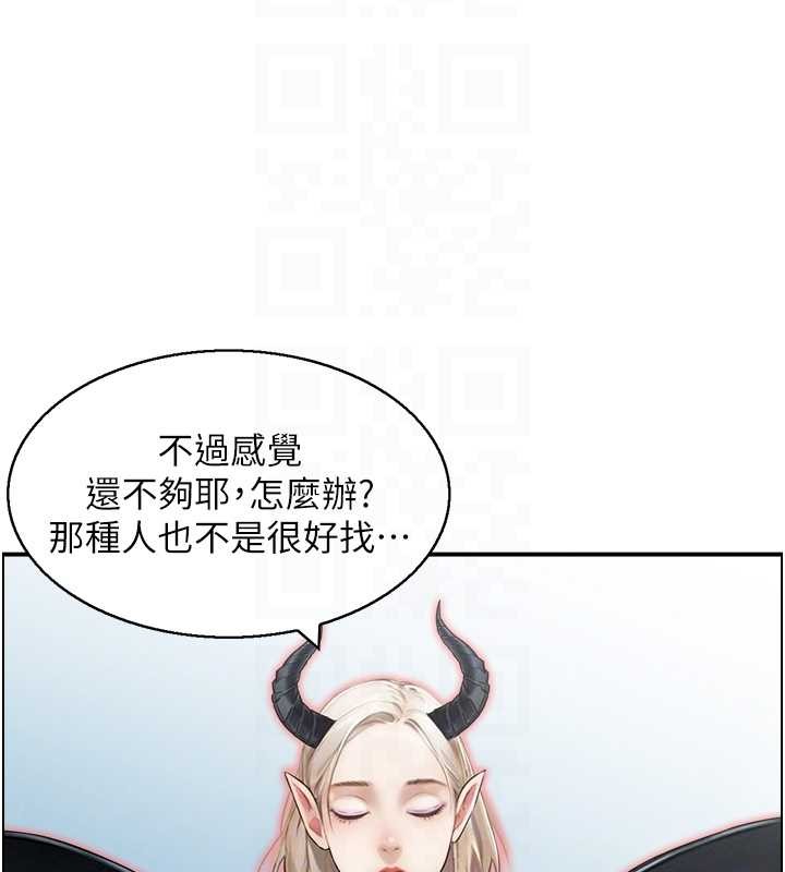 情慾宝鑑第15話-魅魔的把戲