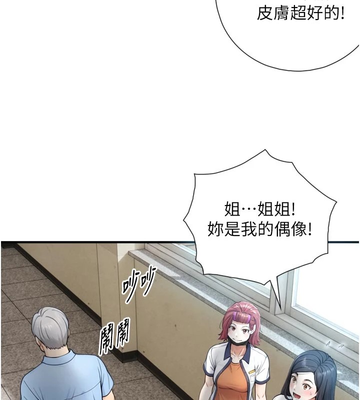 与生巨来第1~2话-有其父必有其子