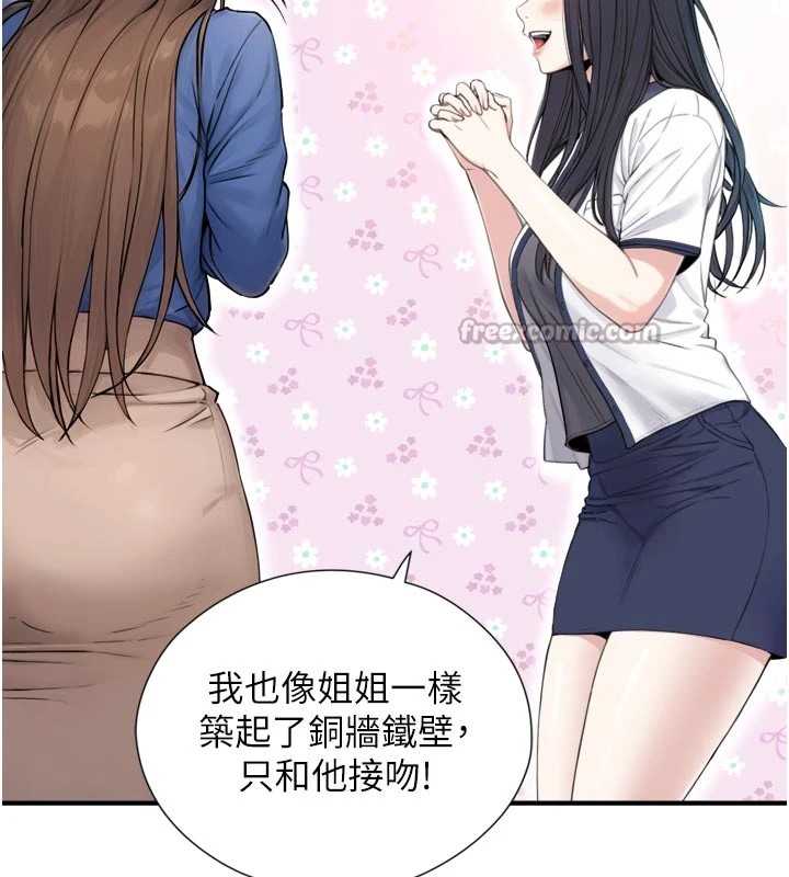 与生巨来第1~2话-有其父必有其子