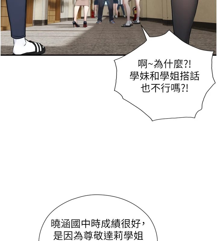 与生巨来第1~2话-有其父必有其子