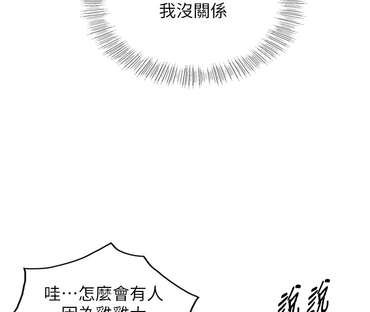 与生巨来第1~2话-有其父必有其子