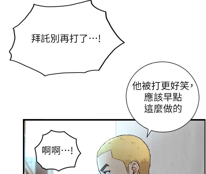 与生巨来第1~2话-有其父必有其子