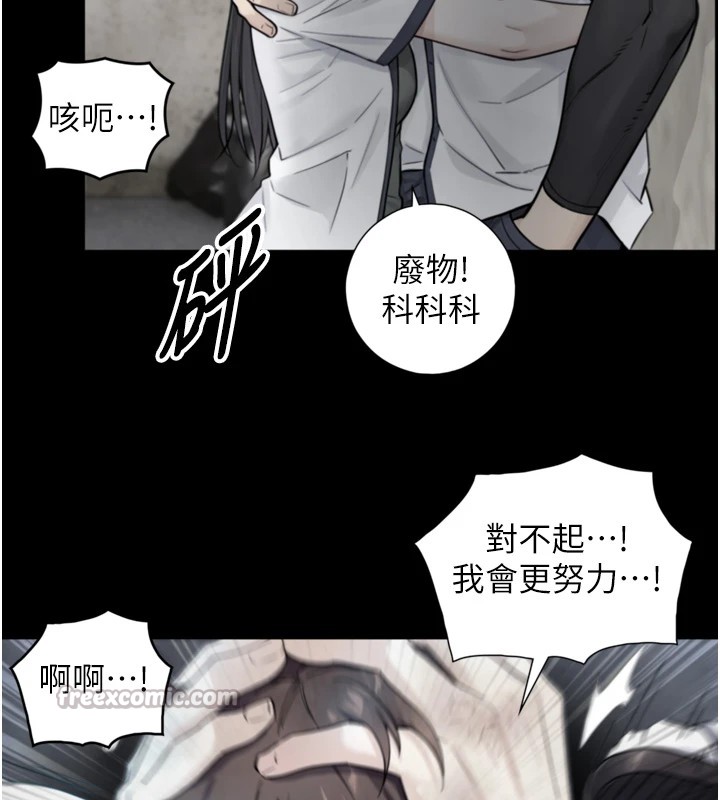 与生巨来第1~2话-有其父必有其子