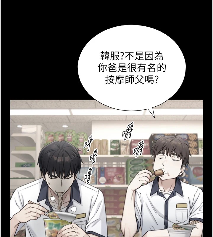 与生巨来第1~2话-有其父必有其子