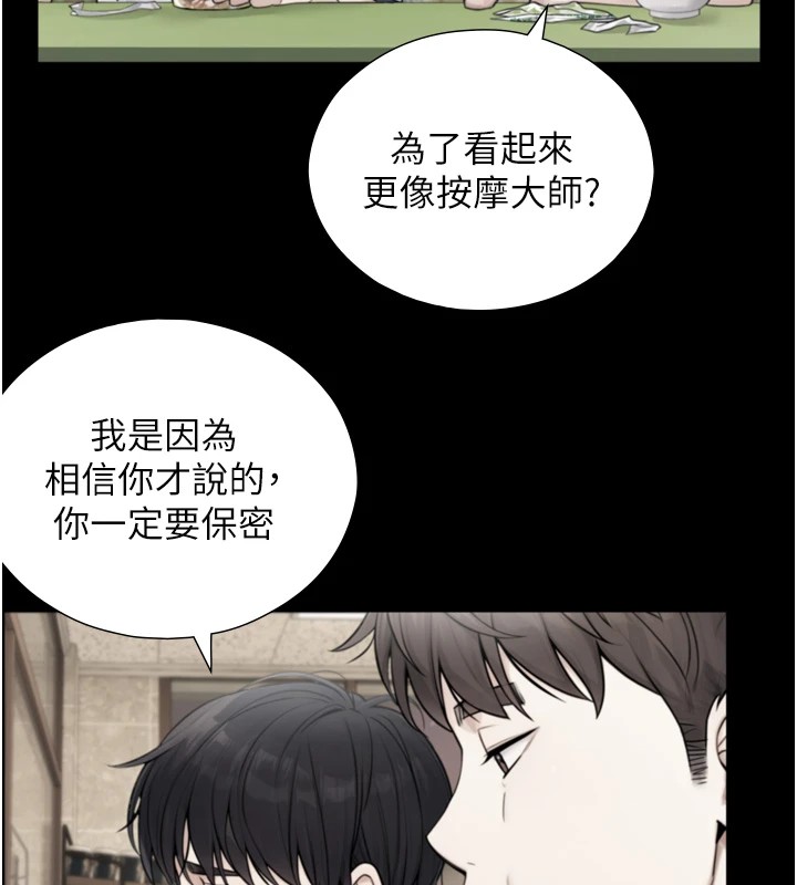 與生巨來第1~2話-有其父必有其子