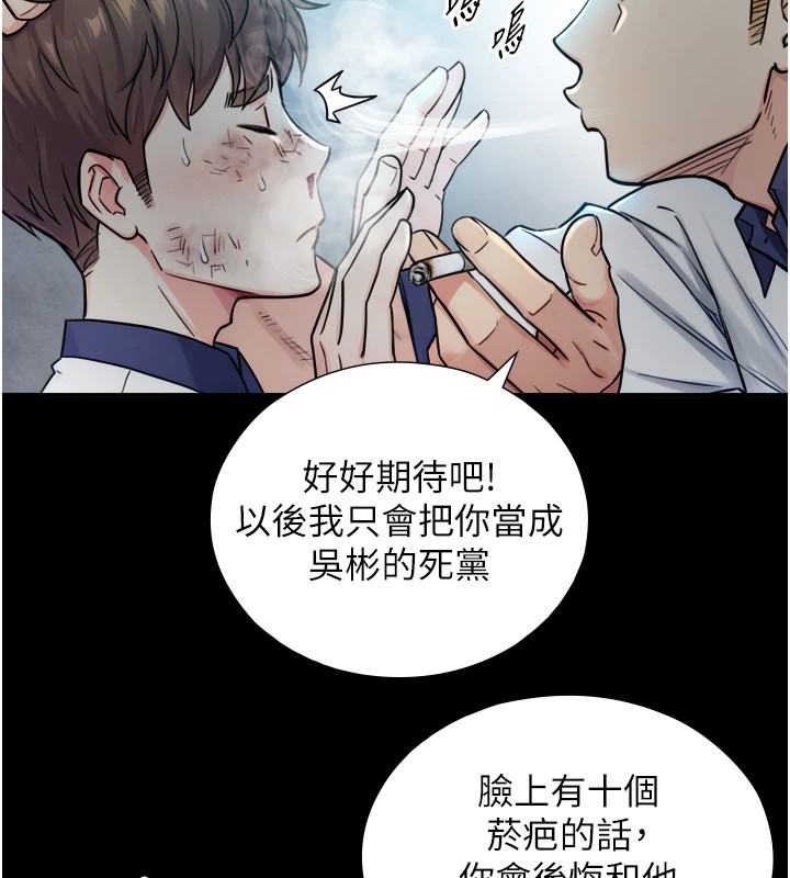 与生巨来第1~2话-有其父必有其子