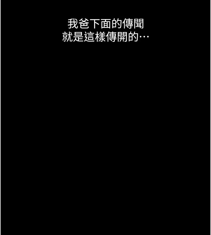 与生巨来第1~2话-有其父必有其子
