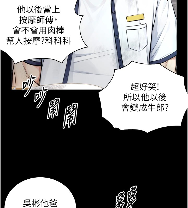 與生巨來第1~2話-有其父必有其子