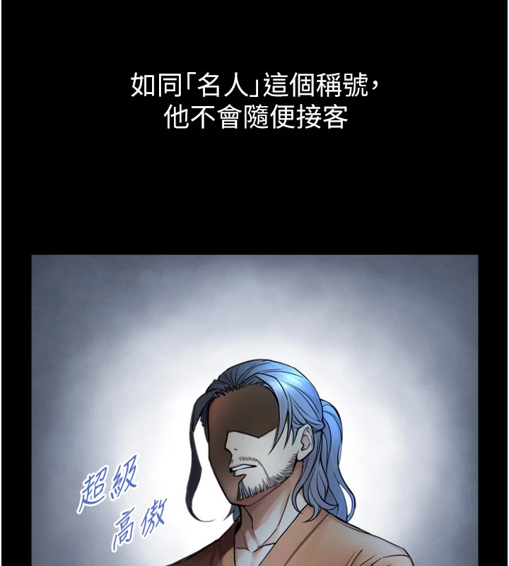 与生巨来第1~2话-有其父必有其子