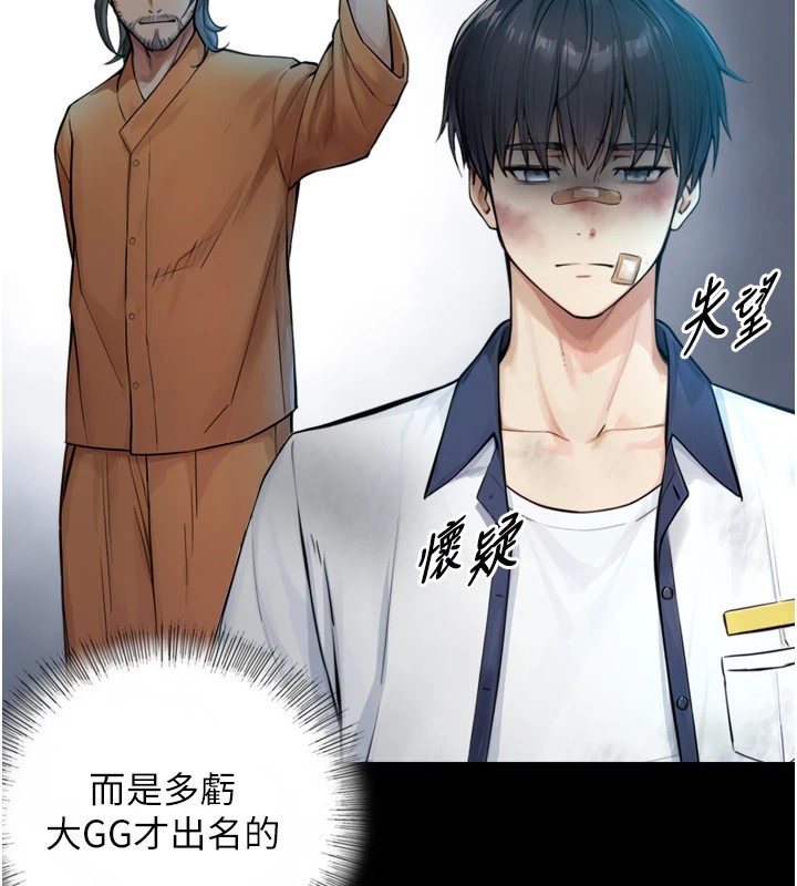 与生巨来第1~2话-有其父必有其子