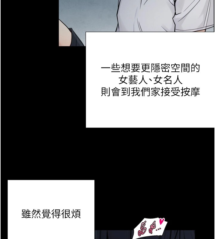 与生巨来第1~2话-有其父必有其子