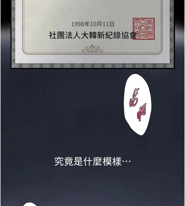 与生巨来第1~2话-有其父必有其子