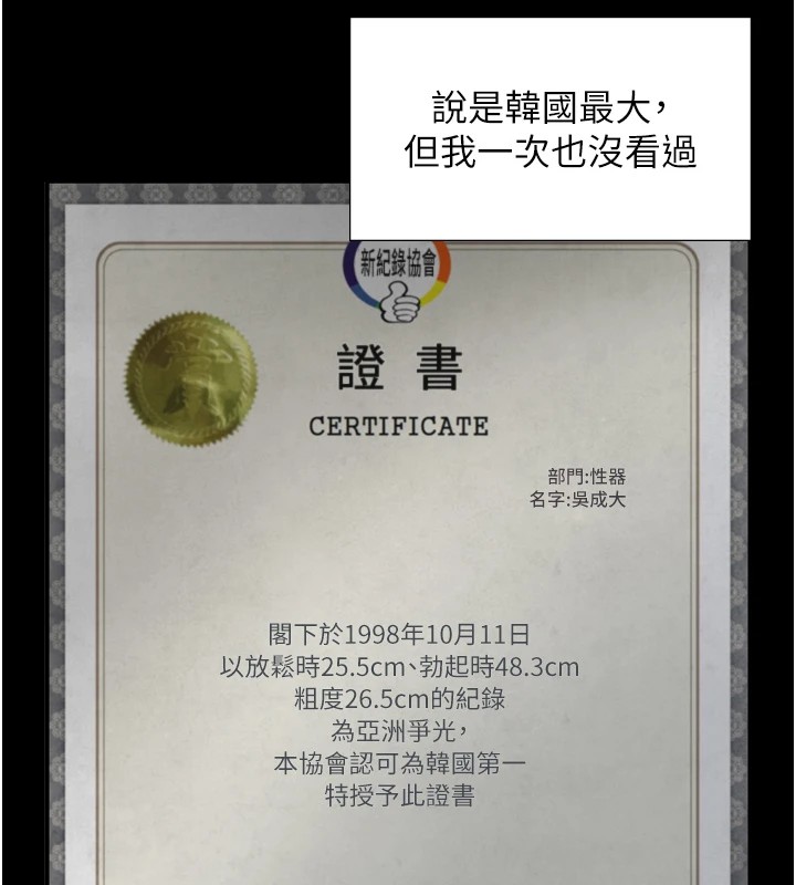 與生巨來第1~2話-有其父必有其子