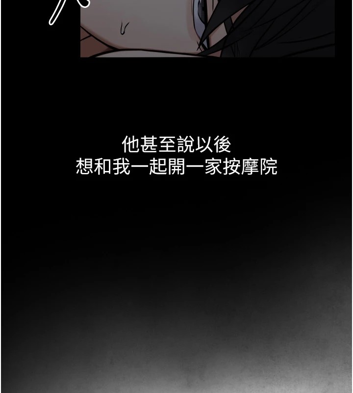 与生巨来第1~2话-有其父必有其子