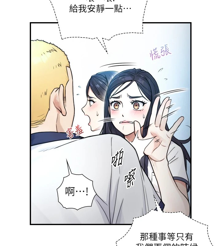 与生巨来第1~2话-有其父必有其子