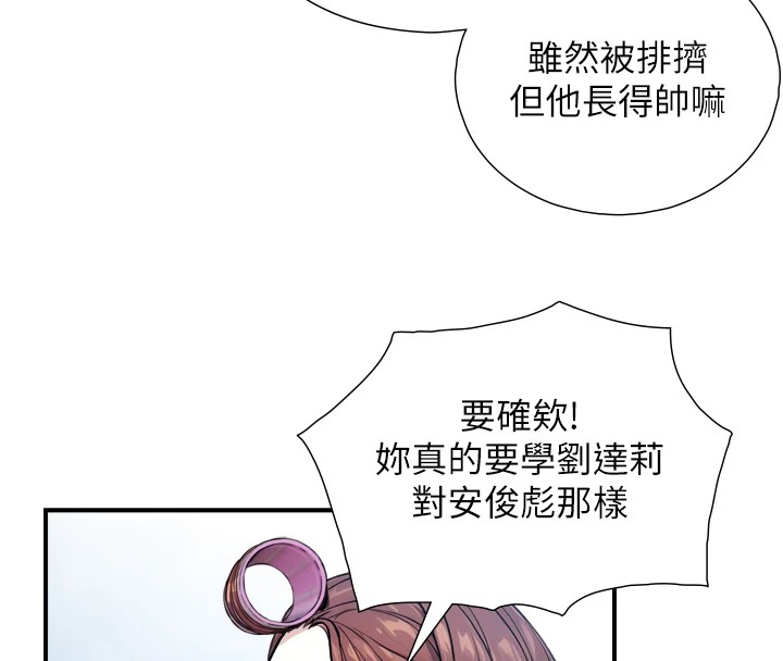 与生巨来第1~2话-有其父必有其子