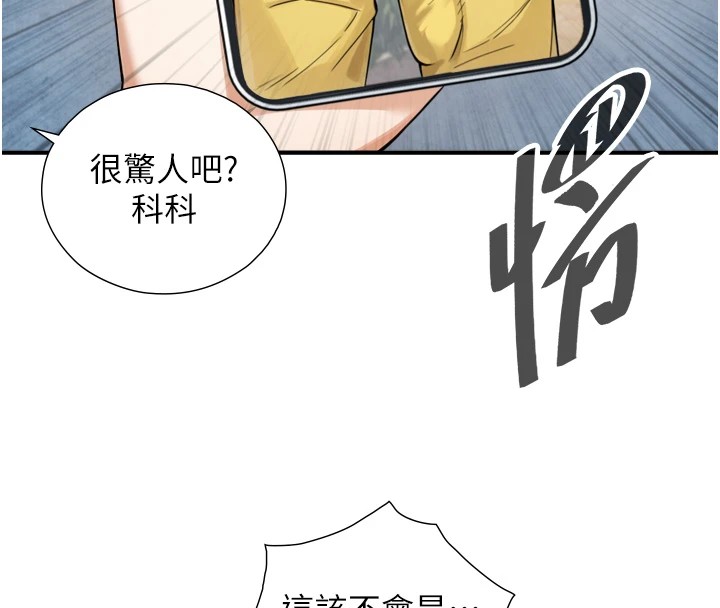 与生巨来第1~2话-有其父必有其子