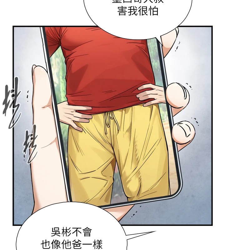 与生巨来第1~2话-有其父必有其子